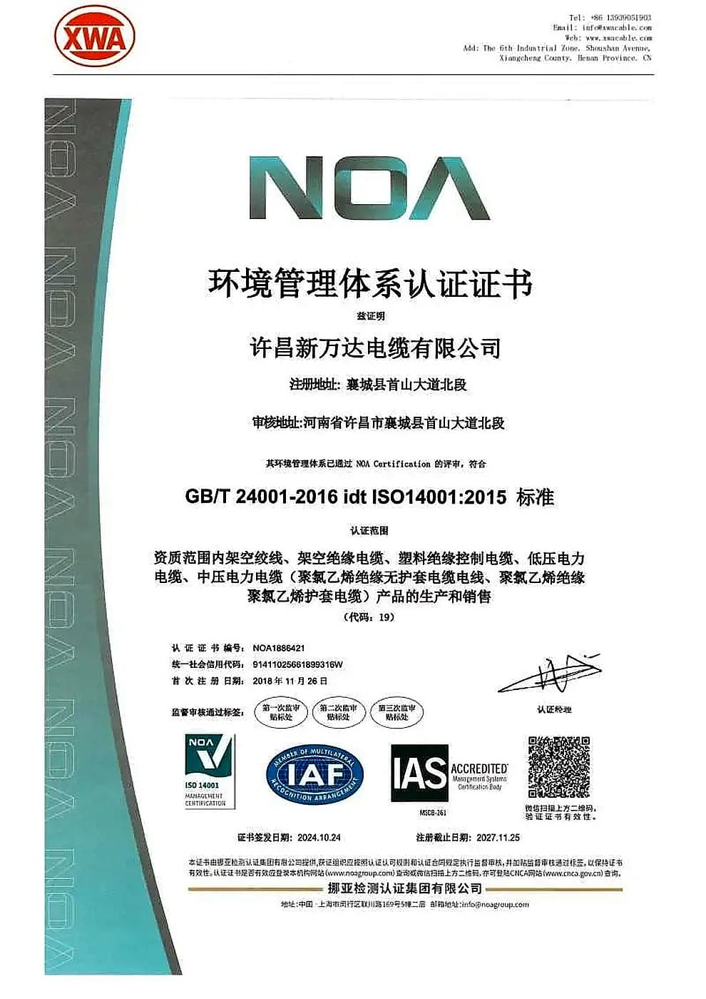 ISO 14001 certificate — Accredited certification body