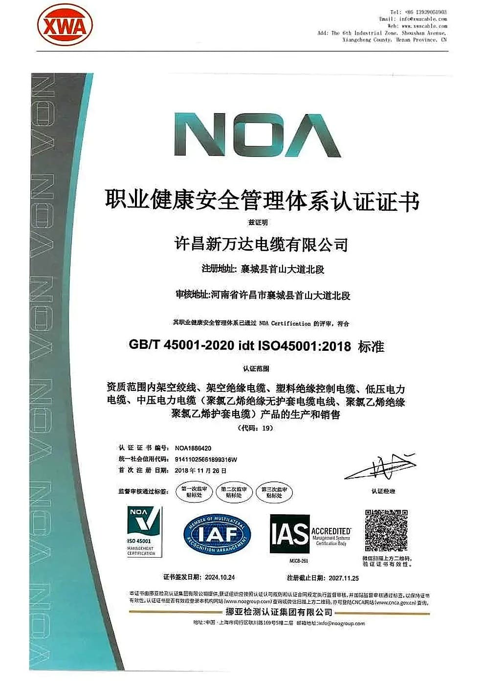 ISO 45001 certificate — Accredited certification body